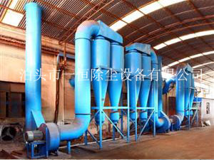 XD-Ⅱ型多管旋風(fēng)除塵器-多管旋風(fēng)除塵器